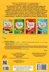 абетка з прописами та завданнями транспорт Ціна (цена) 58.04грн. | придбати  купити (купить) абетка з прописами та завданнями транспорт доставка по Украине, купить книгу, детские игрушки, компакт диски 3