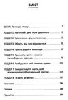 Завершуй Ціна (цена) 217.40грн. | придбати  купити (купить) Завершуй доставка по Украине, купить книгу, детские игрушки, компакт диски 2