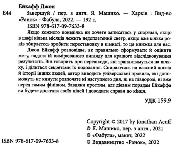 Завершуй Ціна (цена) 217.40грн. | придбати  купити (купить) Завершуй доставка по Украине, купить книгу, детские игрушки, компакт диски 1