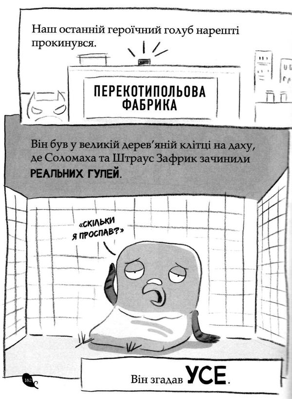 реальні гулі жеруть загрозу Ціна (цена) 130.63грн. | придбати  купити (купить) реальні гулі жеруть загрозу доставка по Украине, купить книгу, детские игрушки, компакт диски 3