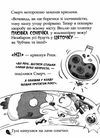 реальні гулі плюхають у відповідь Ціна (цена) 136.90грн. | придбати  купити (купить) реальні гулі плюхають у відповідь доставка по Украине, купить книгу, детские игрушки, компакт диски 3