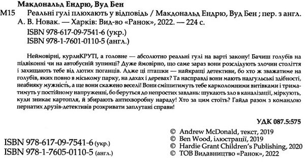 реальні гулі плюхають у відповідь Ціна (цена) 136.90грн. | придбати  купити (купить) реальні гулі плюхають у відповідь доставка по Украине, купить книгу, детские игрушки, компакт диски 1