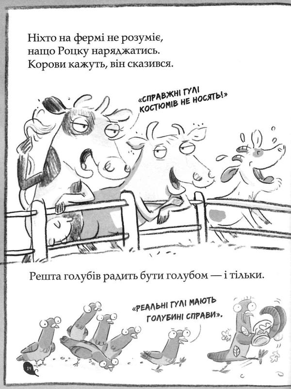 реальні гулі проти криміналу Ціна (цена) 130.63грн. | придбати  купити (купить) реальні гулі проти криміналу доставка по Украине, купить книгу, детские игрушки, компакт диски 2