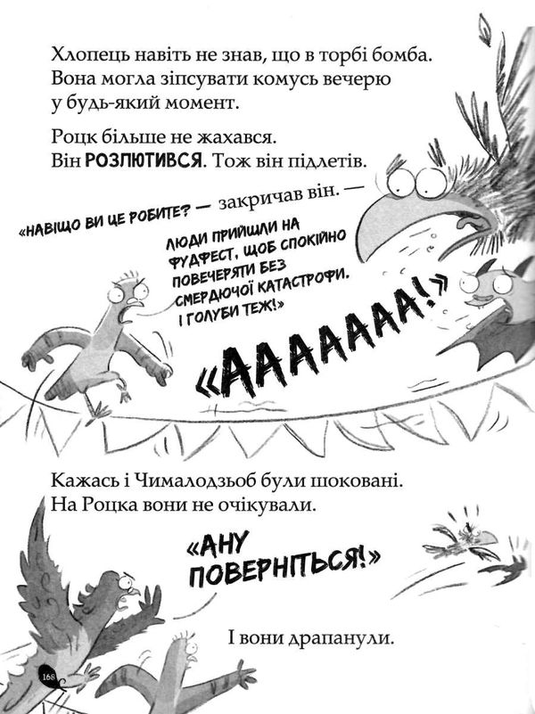 реальні гулі проти криміналу Ціна (цена) 130.63грн. | придбати  купити (купить) реальні гулі проти криміналу доставка по Украине, купить книгу, детские игрушки, компакт диски 3