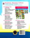 українська мова 2 клас діагностичні роботи до підручника большакова Уточнюйте кількість Ціна (цена) 44.00грн. | придбати  купити (купить) українська мова 2 клас діагностичні роботи до підручника большакова Уточнюйте кількість доставка по Украине, купить книгу, детские игрушки, компакт диски 4