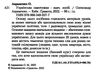 українська самотужки 20 уроків  кольорова Ціна (цена) 178.00грн. | придбати  купити (купить) українська самотужки 20 уроків  кольорова доставка по Украине, купить книгу, детские игрушки, компакт диски 1