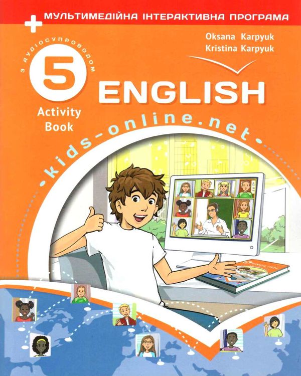 карпюк 5 клас робочий зошит kids online Ціна (цена) 144.00грн. | придбати  купити (купить) карпюк 5 клас робочий зошит kids online доставка по Украине, купить книгу, детские игрушки, компакт диски 0