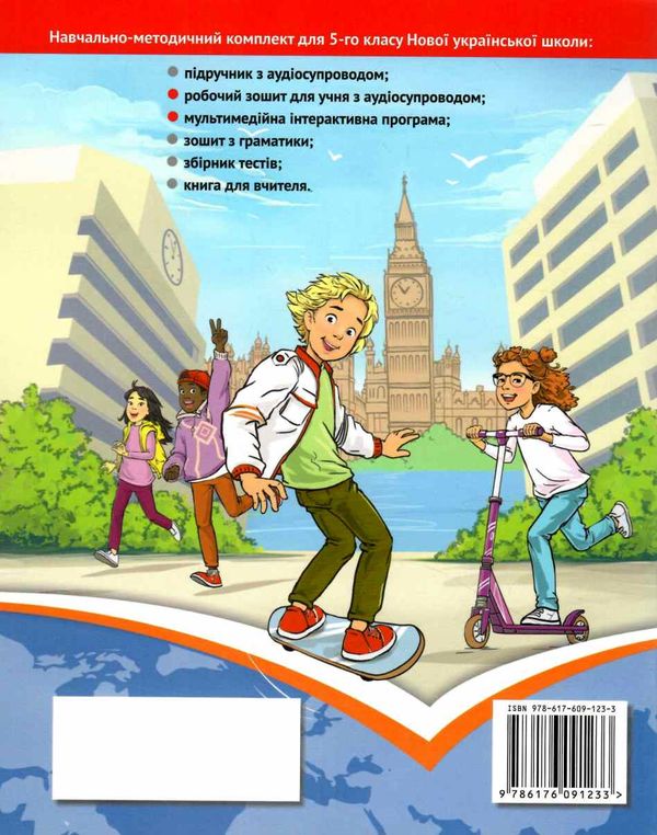карпюк 5 клас робочий зошит kids online Ціна (цена) 144.00грн. | придбати  купити (купить) карпюк 5 клас робочий зошит kids online доставка по Украине, купить книгу, детские игрушки, компакт диски 5