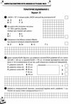 математика 5 клас зошит моїх досягнень Бевз Ціна (цена) 71.25грн. | придбати  купити (купить) математика 5 клас зошит моїх досягнень Бевз доставка по Украине, купить книгу, детские игрушки, компакт диски 2