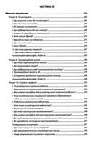 вступ до психіатрії та психоаналізу книга Ціна (цена) 289.00грн. | придбати  купити (купить) вступ до психіатрії та психоаналізу книга доставка по Украине, купить книгу, детские игрушки, компакт диски 4