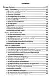 вступ до психіатрії та психоаналізу книга Ціна (цена) 320.00грн. | придбати  купити (купить) вступ до психіатрії та психоаналізу книга доставка по Украине, купить книгу, детские игрушки, компакт диски 4