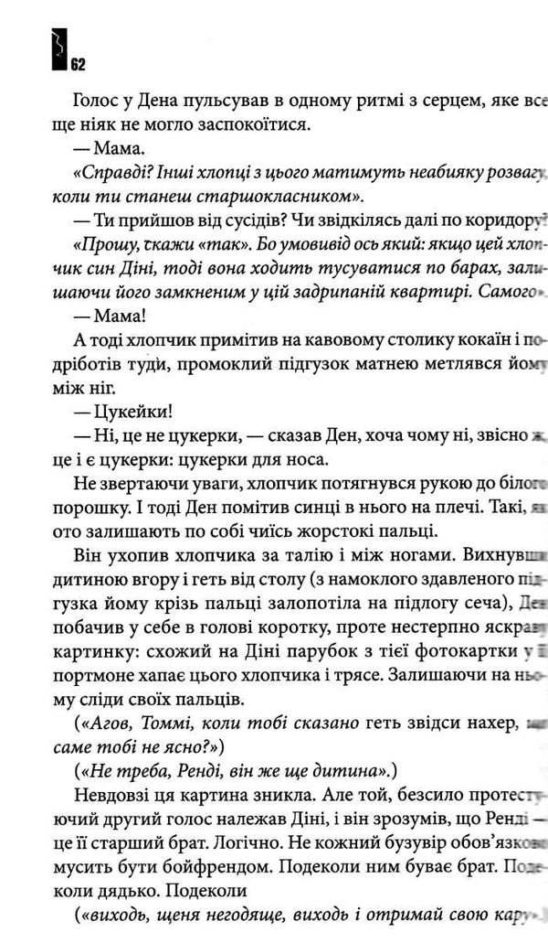 доктор сон Ціна (цена) 325.10грн. | придбати  купити (купить) доктор сон доставка по Украине, купить книгу, детские игрушки, компакт диски 3