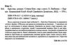 крістіна Ціна (цена) 325.10грн. | придбати  купити (купить) крістіна доставка по Украине, купить книгу, детские игрушки, компакт диски 1