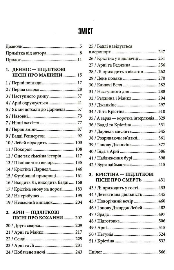 крістіна Ціна (цена) 356.50грн. | придбати  купити (купить) крістіна доставка по Украине, купить книгу, детские игрушки, компакт диски 2