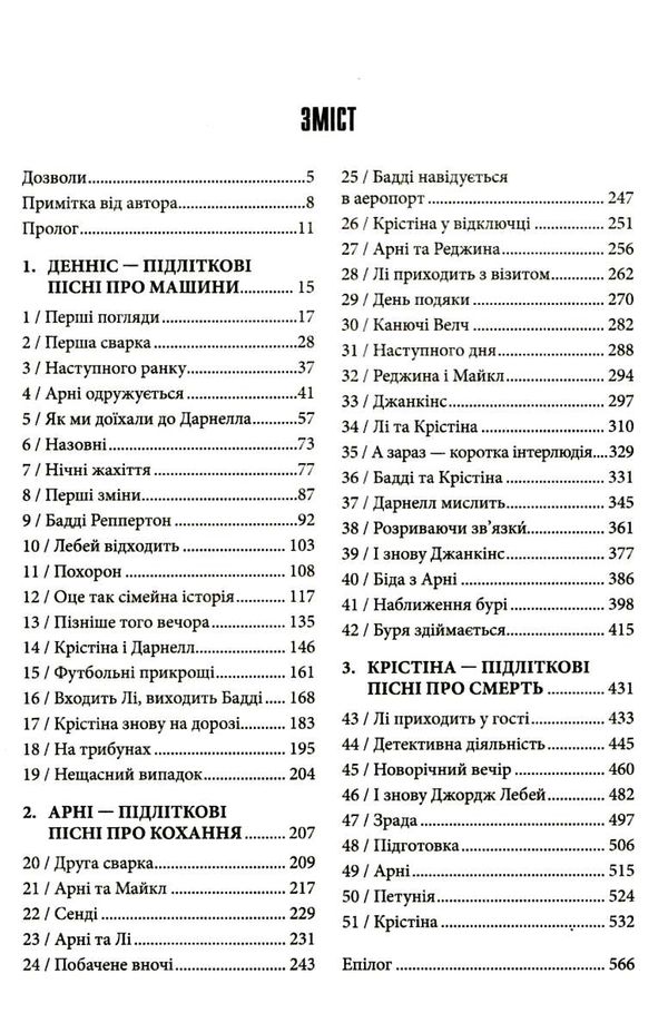 крістіна Ціна (цена) 325.10грн. | придбати  купити (купить) крістіна доставка по Украине, купить книгу, детские игрушки, компакт диски 2