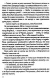 бунгало книга  джіо сара мяка Ціна (цена) 116.00грн. | придбати  купити (купить) бунгало книга  джіо сара мяка доставка по Украине, купить книгу, детские игрушки, компакт диски 2