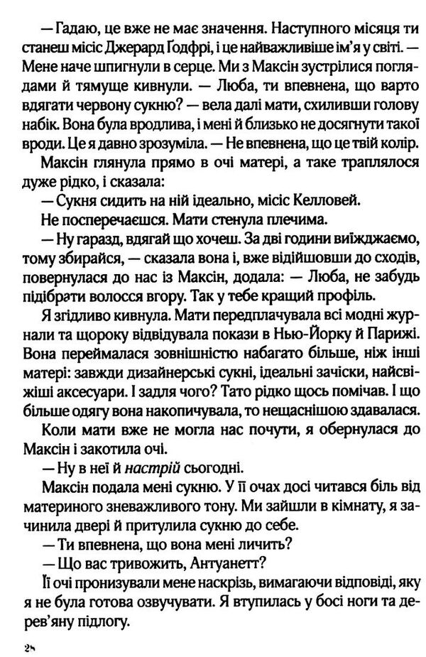 бунгало книга  джіо сара мяка Ціна (цена) 116.00грн. | придбати  купити (купить) бунгало книга  джіо сара мяка доставка по Украине, купить книгу, детские игрушки, компакт диски 2