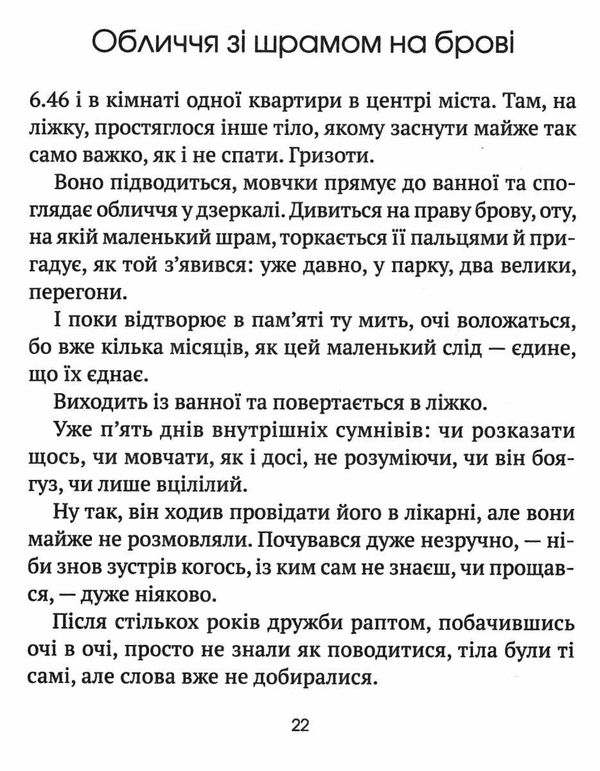 Акція Незримий Ціна (цена) 193.10грн. | придбати  купити (купить) Акція Незримий доставка по Украине, купить книгу, детские игрушки, компакт диски 3