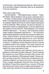 перші 15 життів гаррі огеста Ціна (цена) 216.60грн. | придбати  купити (купить) перші 15 життів гаррі огеста доставка по Украине, купить книгу, детские игрушки, компакт диски 2