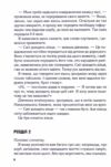 перші 15 життів гаррі огеста Ціна (цена) 216.60грн. | придбати  купити (купить) перші 15 життів гаррі огеста доставка по Украине, купить книгу, детские игрушки, компакт диски 1