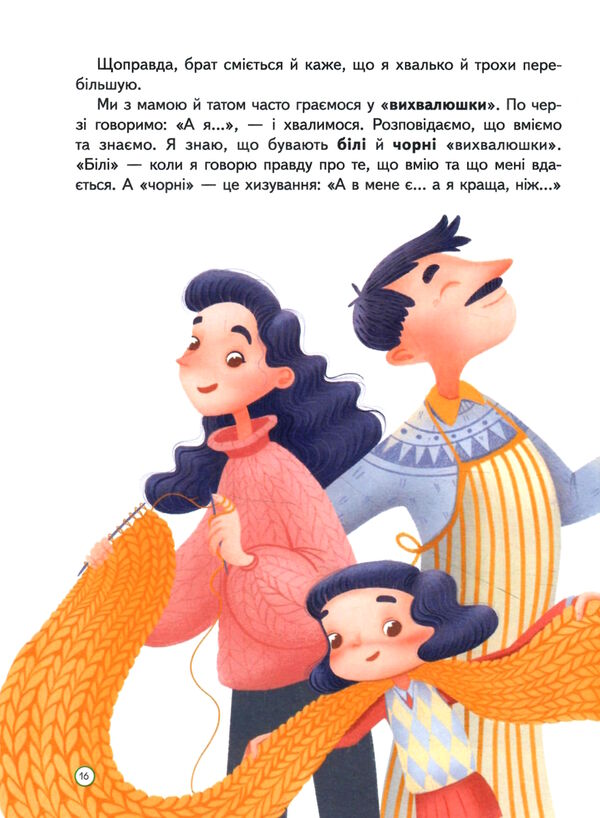 Першокласна книжка для майже школярів 9789669826855 Ціна (цена) 177.90грн. | придбати  купити (купить) Першокласна книжка для майже школярів 9789669826855 доставка по Украине, купить книгу, детские игрушки, компакт диски 3