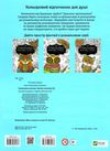 магічне натхнення розмальовка - антистрес Ціна (цена) 31.50грн. | придбати  купити (купить) магічне натхнення розмальовка - антистрес доставка по Украине, купить книгу, детские игрушки, компакт диски 3