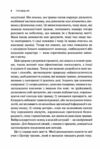 Тіло веде лік Як лишити психотравми в минулому Ціна (цена) 385.40грн. | придбати  купити (купить) Тіло веде лік Як лишити психотравми в минулому доставка по Украине, купить книгу, детские игрушки, компакт диски 6