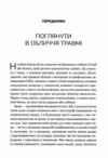 Тіло веде лік Як лишити психотравми в минулому Ціна (цена) 385.40грн. | придбати  купити (купить) Тіло веде лік Як лишити психотравми в минулому доставка по Украине, купить книгу, детские игрушки, компакт диски 3