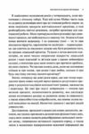 Тіло веде лік Як лишити психотравми в минулому Ціна (цена) 385.40грн. | придбати  купити (купить) Тіло веде лік Як лишити психотравми в минулому доставка по Украине, купить книгу, детские игрушки, компакт диски 5