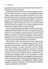 Тіло веде лік Як лишити психотравми в минулому Ціна (цена) 385.40грн. | придбати  купити (купить) Тіло веде лік Як лишити психотравми в минулому доставка по Украине, купить книгу, детские игрушки, компакт диски 4