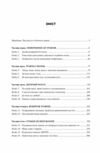 Тіло веде лік Як лишити психотравми в минулому Ціна (цена) 385.40грн. | придбати  купити (купить) Тіло веде лік Як лишити психотравми в минулому доставка по Украине, купить книгу, детские игрушки, компакт диски 1