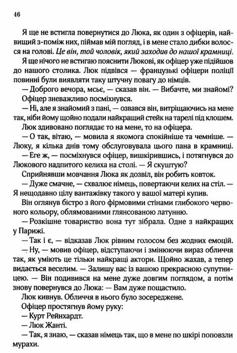 усі квіти Парижа   Сара Джіо Ціна (цена) 209.00грн. | придбати  купити (купить) усі квіти Парижа   Сара Джіо доставка по Украине, купить книгу, детские игрушки, компакт диски 2