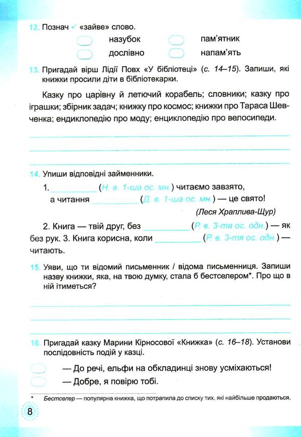 українська мова та читання 4 клас частина 2 робочий зошит до підручника сапун Ціна (цена) 40.00грн. | придбати  купити (купить) українська мова та читання 4 клас частина 2 робочий зошит до підручника сапун доставка по Украине, купить книгу, детские игрушки, компакт диски 3