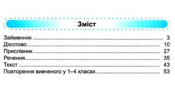 українська мова та читання 4 клас частина 2 робочий зошит до підручника сапун Ціна (цена) 40.00грн. | придбати  купити (купить) українська мова та читання 4 клас частина 2 робочий зошит до підручника сапун доставка по Украине, купить книгу, детские игрушки, компакт диски 2