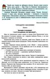 читанка 4 клас вікно у світ новий правопис Ціна (цена) 74.80грн. | придбати  купити (купить) читанка 4 клас вікно у світ новий правопис доставка по Украине, купить книгу, детские игрушки, компакт диски 6