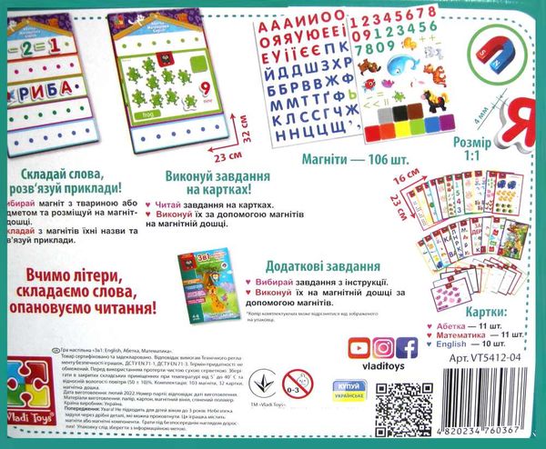 гра магнітна з дошкою 3 в 1 vt5412-04 абетка математика english Ціна (цена) 552.80грн. | придбати  купити (купить) гра магнітна з дошкою 3 в 1 vt5412-04 абетка математика english доставка по Украине, купить книгу, детские игрушки, компакт диски 1