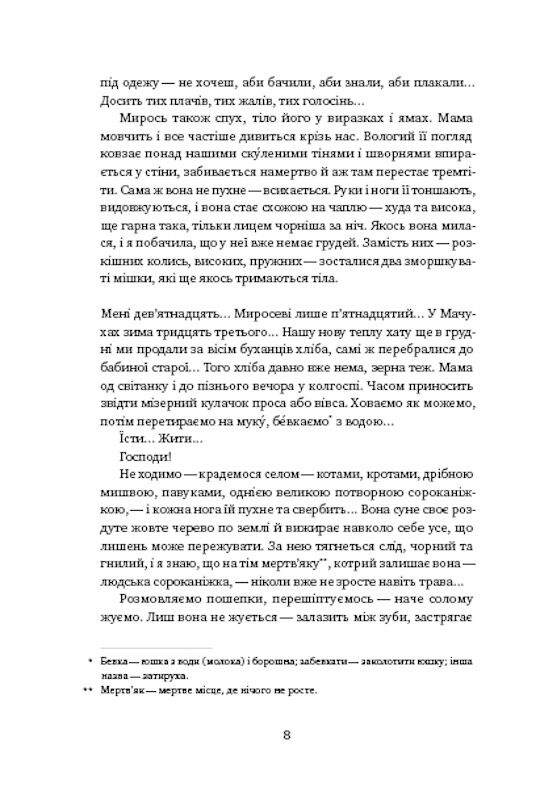 вік червоних мурах Ціна (цена) 317.00грн. | придбати  купити (купить) вік червоних мурах доставка по Украине, купить книгу, детские игрушки, компакт диски 5