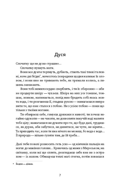 вік червоних мурах Ціна (цена) 282.16грн. | придбати  купити (купить) вік червоних мурах доставка по Украине, купить книгу, детские игрушки, компакт диски 4