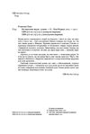 вік червоних мурах Ціна (цена) 317.00грн. | придбати  купити (купить) вік червоних мурах доставка по Украине, купить книгу, детские игрушки, компакт диски 3