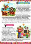 365 казок на кожен день Ціна (цена) 279.00грн. | придбати  купити (купить) 365 казок на кожен день доставка по Украине, купить книгу, детские игрушки, компакт диски 3