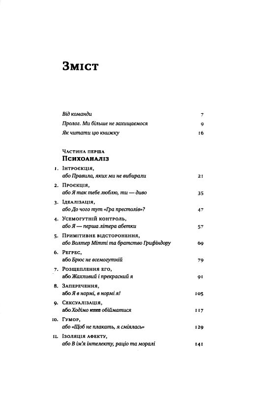 простими словами 2 як розібратися у своїй поведінці Ціна (цена) 330.50грн. | придбати  купити (купить) простими словами 2 як розібратися у своїй поведінці доставка по Украине, купить книгу, детские игрушки, компакт диски 2