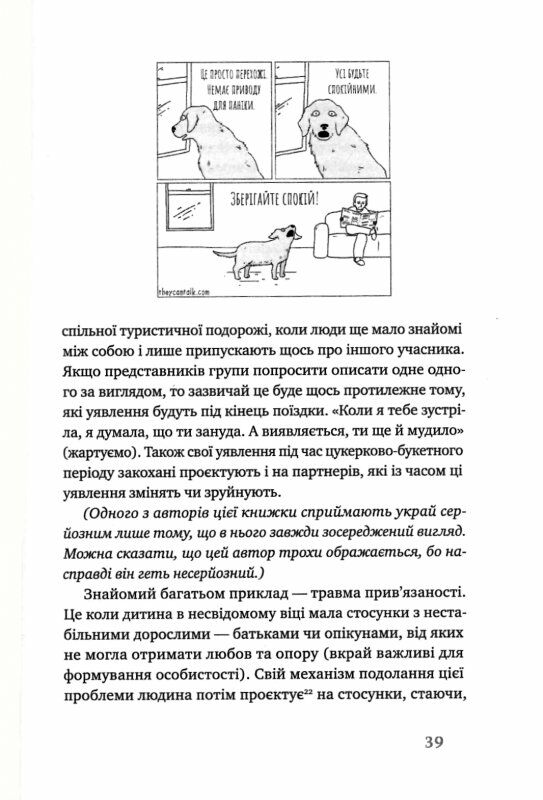 простими словами 2 як розібратися у своїй поведінці Ціна (цена) 322.34грн. | придбати  купити (купить) простими словами 2 як розібратися у своїй поведінці доставка по Украине, купить книгу, детские игрушки, компакт диски 4