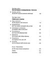 простими словами 2 як розібратися у своїй поведінці Ціна (цена) 322.34грн. | придбати  купити (купить) простими словами 2 як розібратися у своїй поведінці доставка по Украине, купить книгу, детские игрушки, компакт диски 3