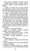 таємниця проклятого лісу Ціна (цена) 239.60грн. | придбати  купити (купить) таємниця проклятого лісу доставка по Украине, купить книгу, детские игрушки, компакт диски 4