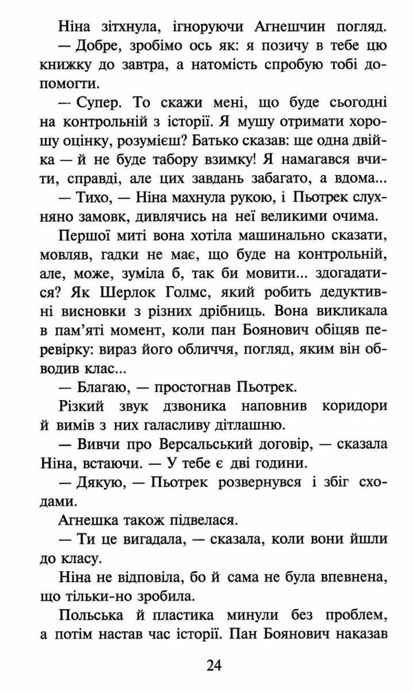 таємниця проклятого лісу Ціна (цена) 239.60грн. | придбати  купити (купить) таємниця проклятого лісу доставка по Украине, купить книгу, детские игрушки, компакт диски 4