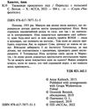 таємниця проклятого лісу Ціна (цена) 239.60грн. | придбати  купити (купить) таємниця проклятого лісу доставка по Украине, купить книгу, детские игрушки, компакт диски 1