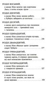 таємниця проклятого лісу Ціна (цена) 239.60грн. | придбати  купити (купить) таємниця проклятого лісу доставка по Украине, купить книгу, детские игрушки, компакт диски 3