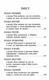 таємниця проклятого лісу Ціна (цена) 239.60грн. | придбати  купити (купить) таємниця проклятого лісу доставка по Украине, купить книгу, детские игрушки, компакт диски 2