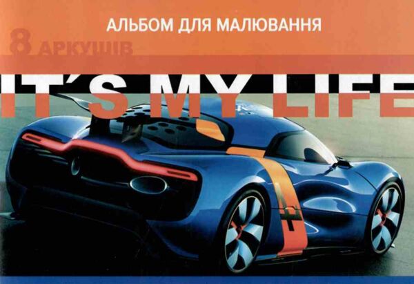 альбом 8 аркушів 120гр скоба Leader(Руслан) Ціна (цена) 10.10грн. | придбати  купити (купить) альбом 8 аркушів 120гр скоба Leader(Руслан) доставка по Украине, купить книгу, детские игрушки, компакт диски 2