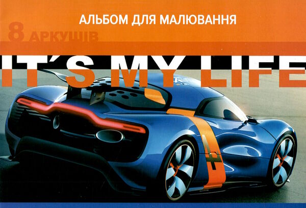 альбом 8 аркушів 120гр скоба Leader(Руслан) Ціна (цена) 9.50грн. | придбати  купити (купить) альбом 8 аркушів 120гр скоба Leader(Руслан) доставка по Украине, купить книгу, детские игрушки, компакт диски 0